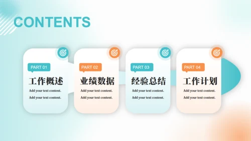 商务销售工作总结报告汇报通用PPT模板