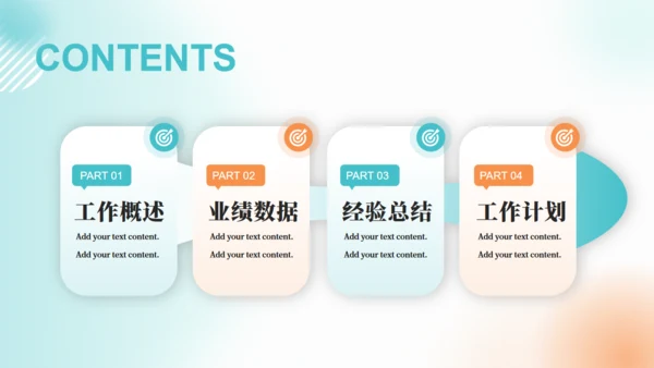 商务销售工作总结报告汇报通用PPT模板