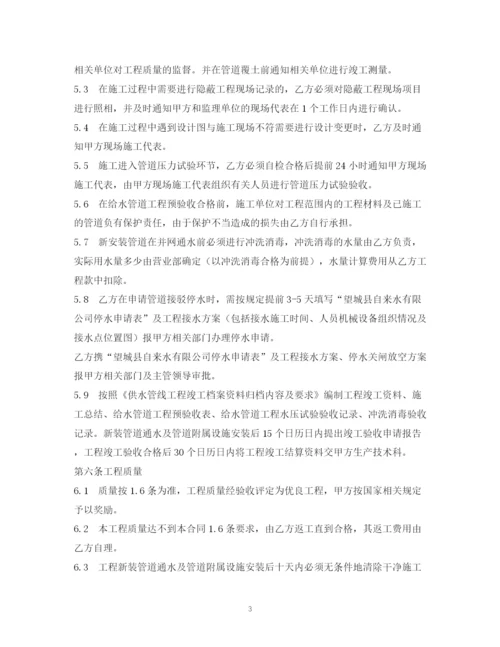 2023年给水工程施工合同2).docx