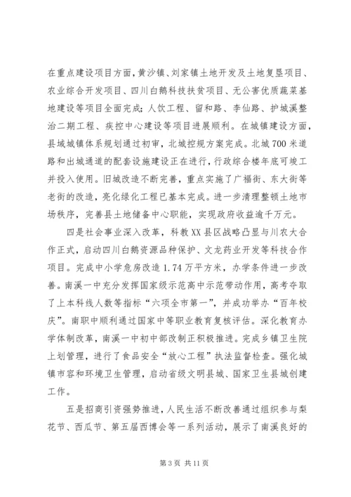 省市人大代表来南视察工作汇报.docx
