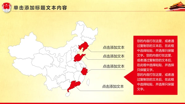 精美大气中国司法局司法工作会议PPT模板
