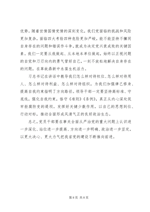 关于一个指引两手硬心得体会.docx