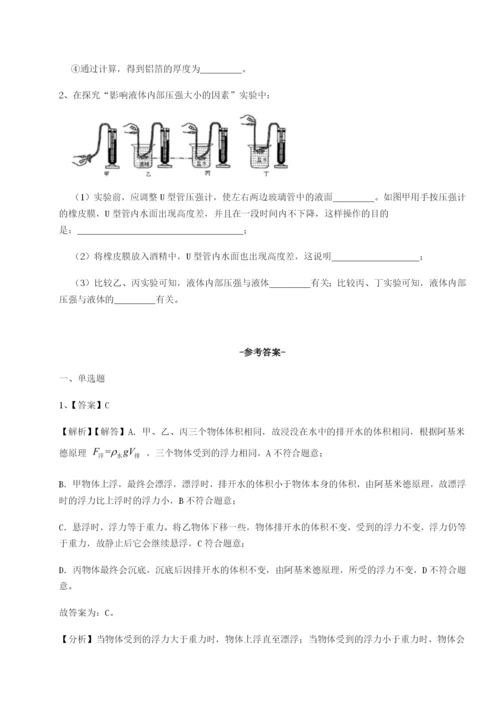河南郑州桐柏一中物理八年级下册期末考试专题攻克试题（含解析）.docx