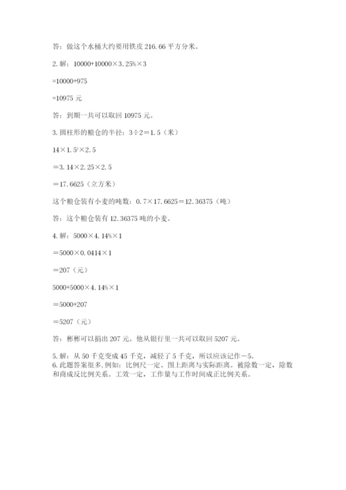 浙教版数学小升初模拟试卷（全优）.docx