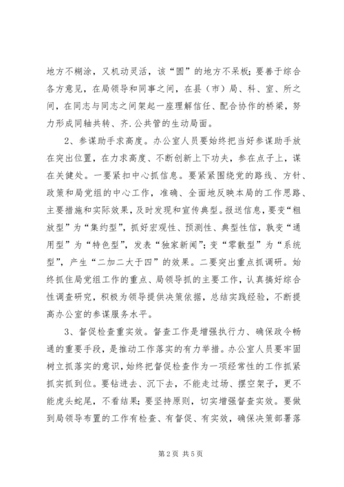 如何提高办公室工作效率心得体会 (11).docx