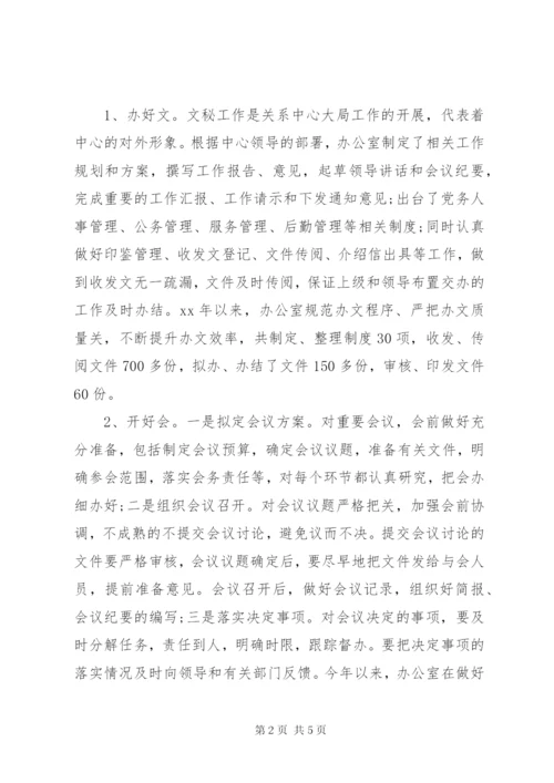 上半年行政办公室工作总结范文.docx