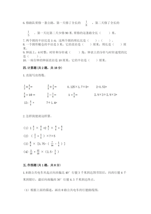 2022六年级上册数学期末测试卷（有一套）word版.docx