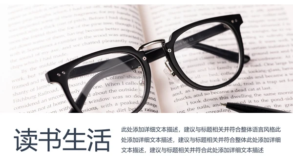 时尚书本阅读读书分享会好书推荐读好书PPT模板