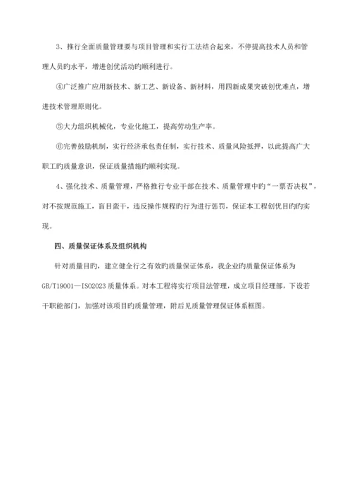 质量安全管理制度管理体系.docx