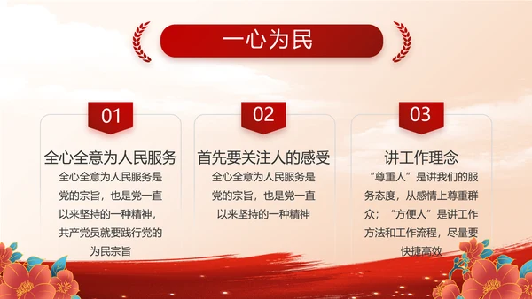 大气党风廉政建设年终工作总结PPT