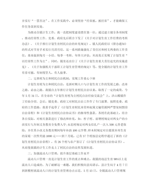精编之版计划生育个人工作总结范文.docx