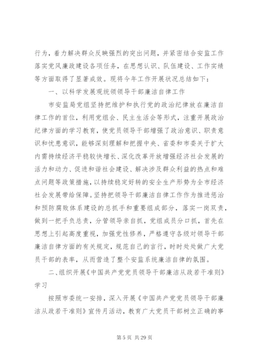 【廉洁自律】个人廉洁自律总结范文大全.docx