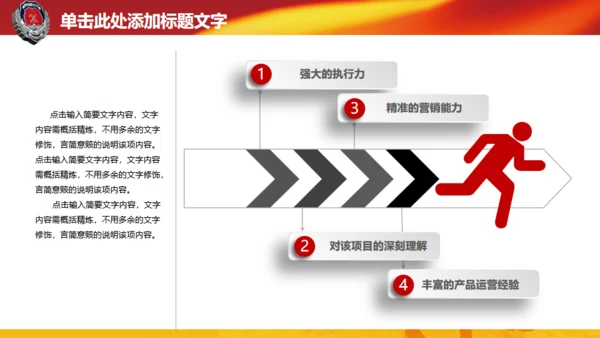 微立体消防演习火警通用PPT模板