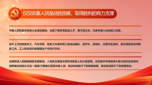 红色大气中国梦我的梦我的中国梦动态PPT模板