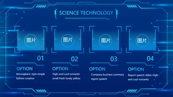 蓝色科技感科技项目信息化总结PPT