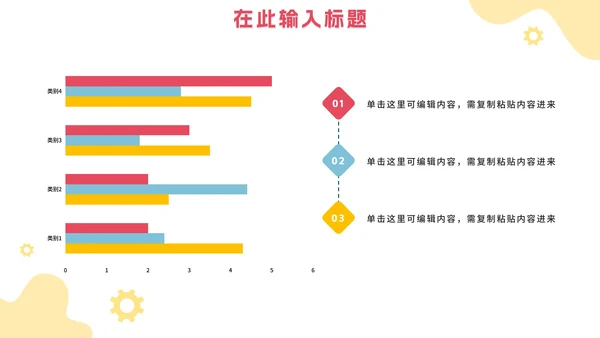 商务扁平简约高效团队培训PPT模板