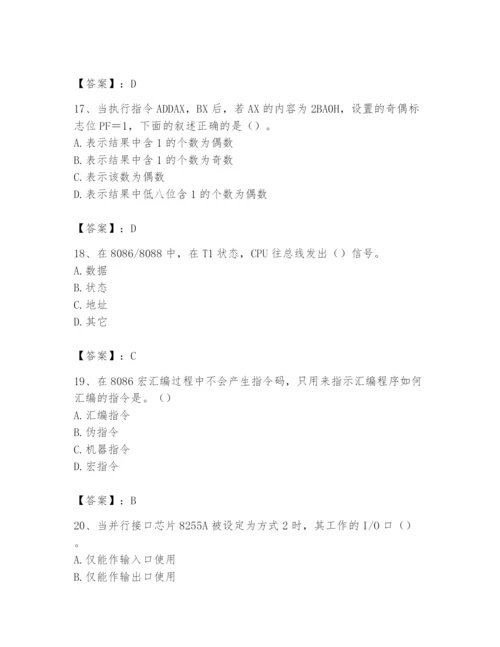 2024年国家电网招聘之自动控制类题库精品【考点梳理】.docx