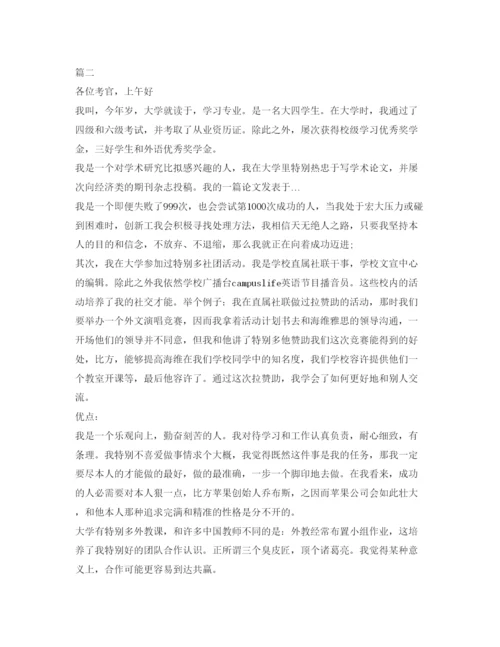 精编去银行面试自我介绍参考范文.docx