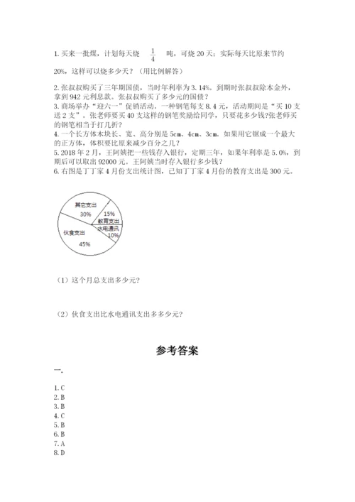 郑州小升初数学真题试卷【真题汇编】.docx