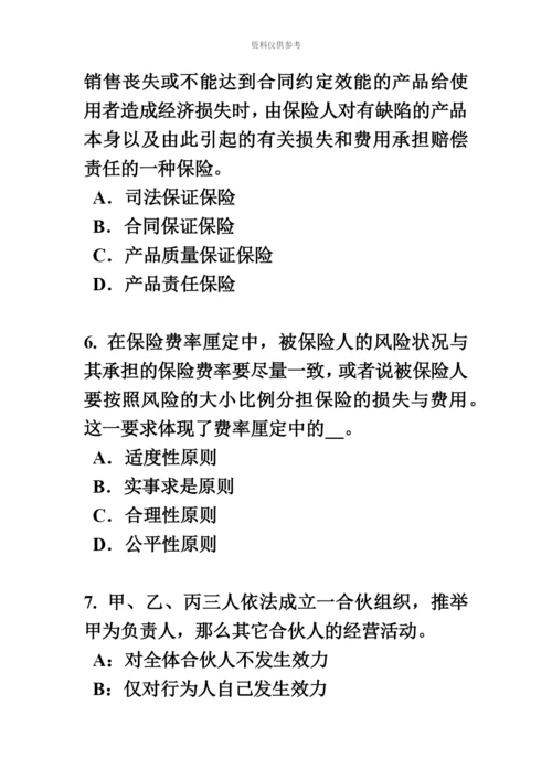 上半年湖南省保险代理人资格考试试卷.docx