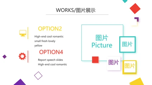 创意炫彩公司产品介绍宣传图片展示PPT动态