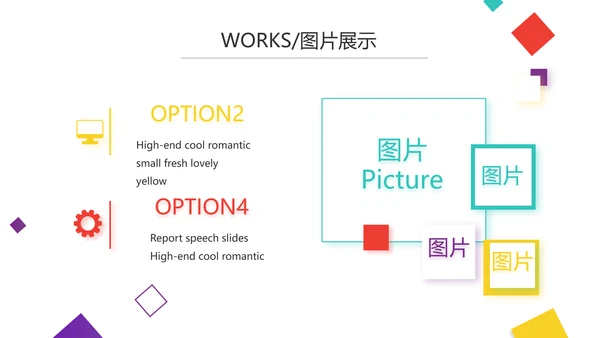 创意炫彩公司产品介绍宣传图片展示PPT动态
