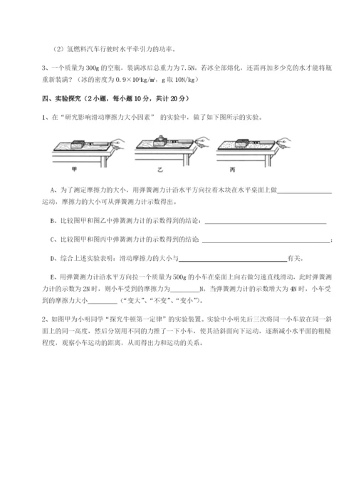 基础强化福建泉州市永春第一中学物理八年级下册期末考试综合测试试卷.docx