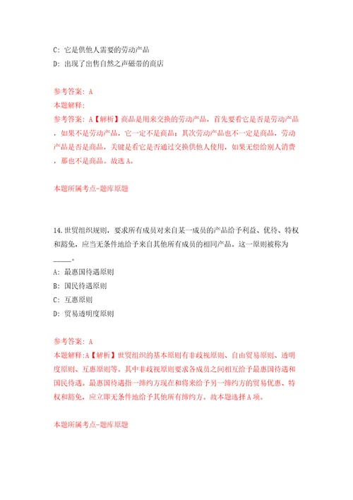 河北唐山迁安市事业单位招考聘用5人模拟试卷附答案解析第0次