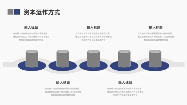 蓝色简约地球商业计划书ppt模板