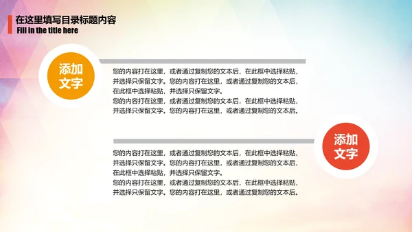 羽毛球比赛运动会健身动态PPT