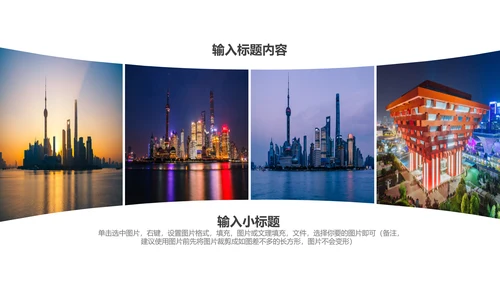 杭州印象杭州旅游西湖旅游景点介绍PPT模板