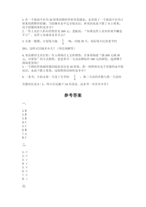 杭州文澜中学小升初数学试卷含答案ab卷.docx