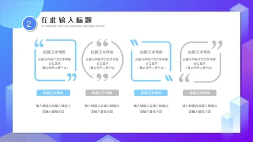 互联网风格教学培训课程通用PPT模板