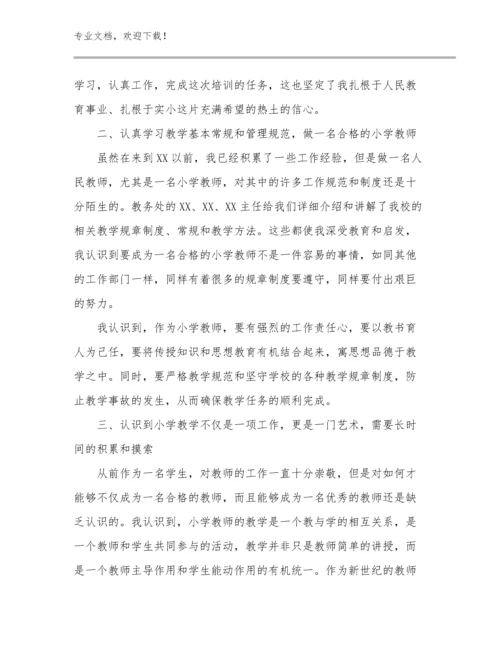 最新学习最美教师心得体会优选例文11篇文档选编.docx