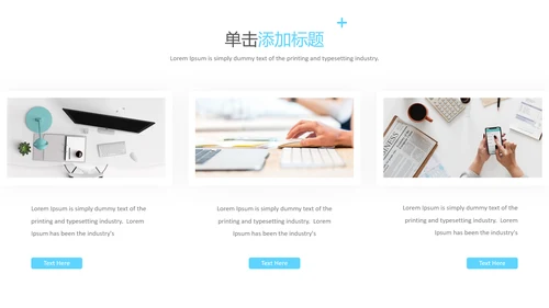 蓝色简洁现代设计公司简介商务PPT模板