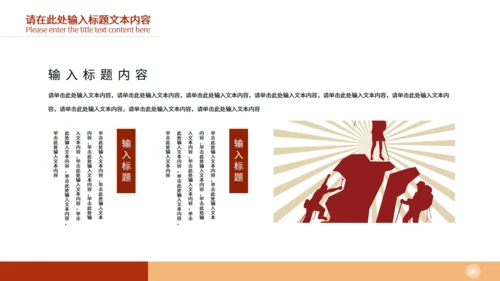 加油打工人演讲通用PPT模板