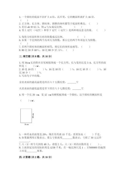 小升初六年级期末试卷及参考答案（培优a卷）.docx