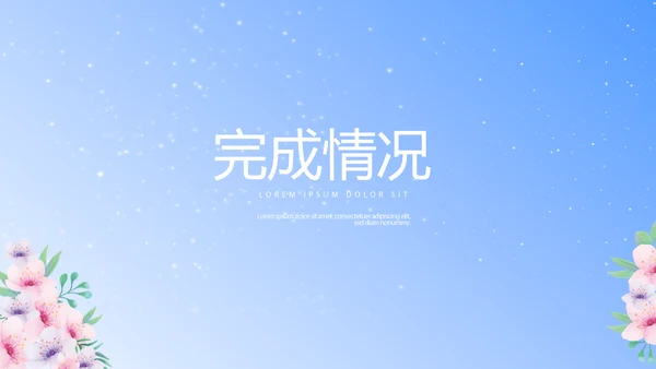 蓝色时尚美容护肤品介绍宣传动态PPT