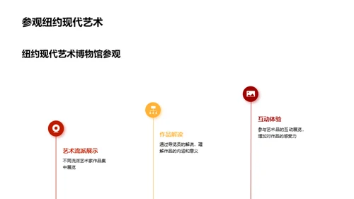 国潮风教育培训教学课件PPT模板