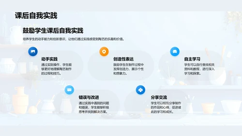 小学陶艺制作教学PPT模板