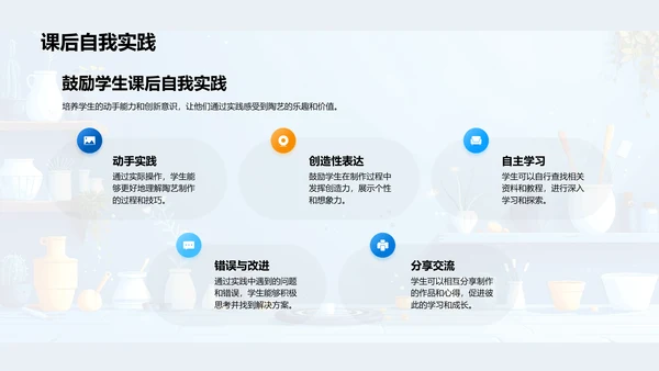 小学陶艺制作教学PPT模板