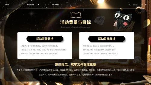 黑金色618商务风宣传策划ppt