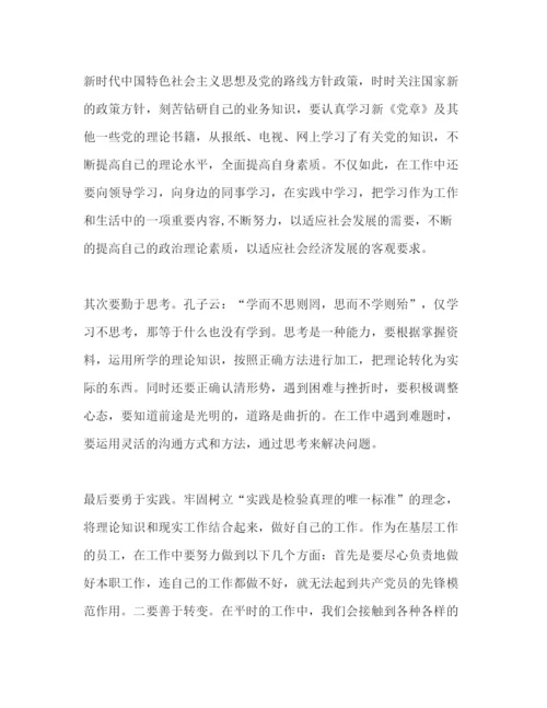 2022入党积极分子季度思想汇报2020 2020年入党积极分子思想汇报四个季度.docx