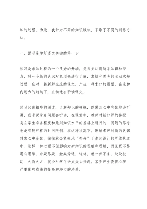 小学教师随笔感悟点滴【八篇】.docx