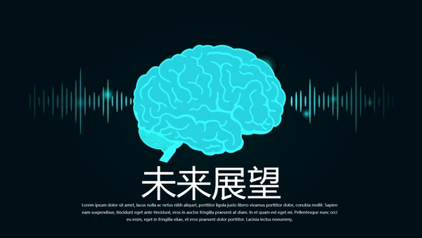 大气医疗大脑动态PPT