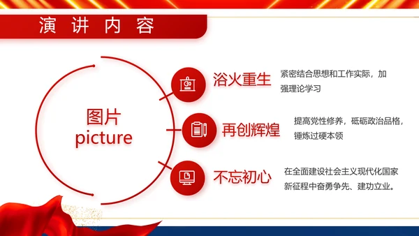 服从命令严守纪律八一军事部队PPT