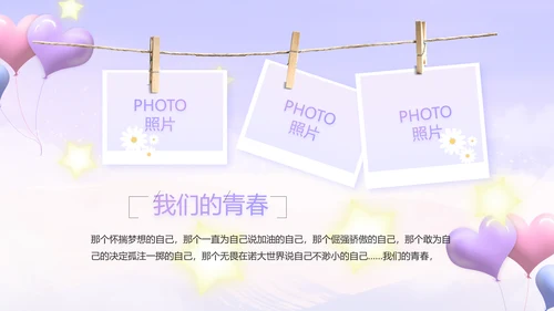 今天我满月啦宝宝满月相册纪念册相册PPT