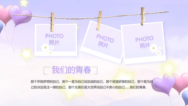 今天我满月啦宝宝满月相册纪念册相册PPT