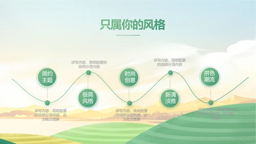 乡村振兴农业发展新农村动态PPT