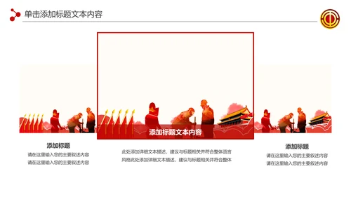 2020总工会民主管理工作汇报PPT模板